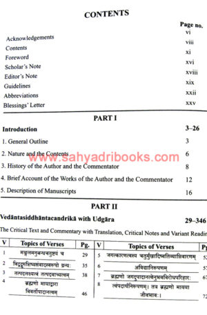 VedantaSiddhantaCandrika_I