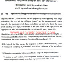 VedantaSiddhantaCandrika_sample