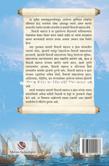 Ch-Shivaji-Maharaj-Va-Ingraj_B