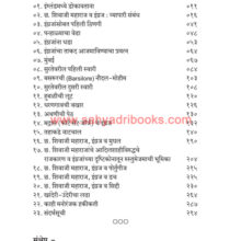 Ch-Shivaji-Maharaj-Va-Ingraj_I