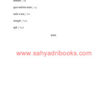 Mughal-Famane-Khand1_I