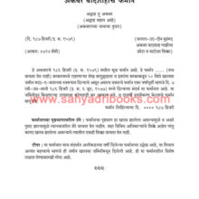 Mughal-Famane-Khand1_Sample2