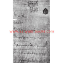 Mughal-Famane-Khand2_Sample1