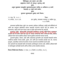 Mughal-Famane-Khand2_Sample2