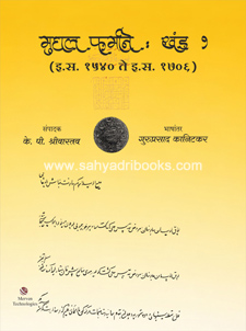 Mughal-Farmane-Khand-1