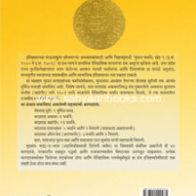 Mughal-Farmane-Khand-1_B