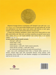 Mughal-Farmane-Khand-1_B