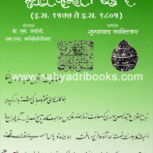 Mughal-Farmane-Khand-2