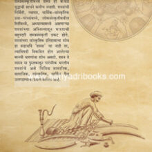 Shastra-Te-Shastra_B