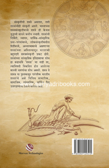 Shastra-Te-Shastra_B