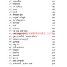 Shastra-Te-Shastra_I