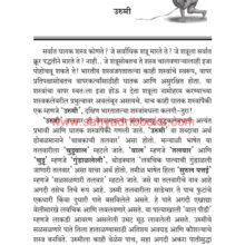 Shastra-Te-Shastra_Sample