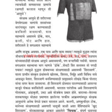 Shastra-Te-Shastra_Sample1