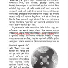 Shastra-Te-Shastra_Sample2