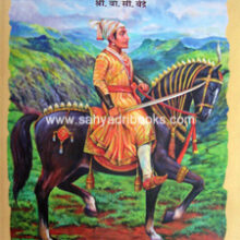 Chhatrapati-Rajaram-Maharaj