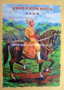 Chhatrapati-Rajaram-Maharaj