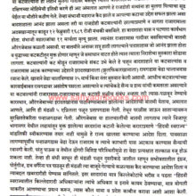 Chhatrapati-Rajaram-Maharaj_Sample3