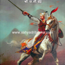 Chhatrapati-Sambhaji-Maharaj-vs