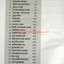 Chhatrapati-Sambhaji-Maharaj-vs_I
