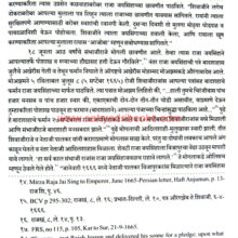 Chhatrapati-Sambhaji-Maharaj-vs_Sample