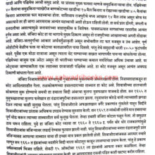 Chhatrapati-Sambhaji-Maharaj-vs_Sample2