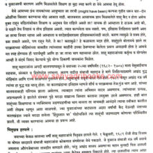 Chhatrapati-Thorale-Shahu-Maharaj_Sample