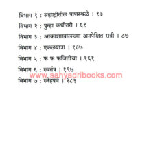 Dongaratil-Diwas_I