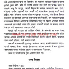 Dongaratil-Diwas_Sample