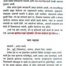 Dongaratil-Diwas_Sample1