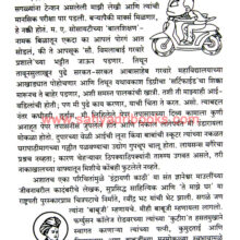 Kinara-Mala-Pamarala_Sample Kinara-Mala-Pamarala_Sample