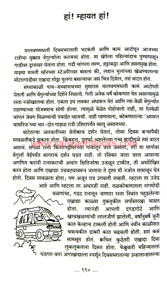 Kinara-Mala-Pamarala_Sample2 Kinara-Mala-Pamarala_Sample2
