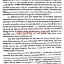 Maloji-Raje-ani-Shahaji-Maharaj_Sample2
