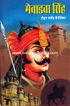 Mewadacha-Sinh