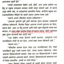 Mewadacha-Sinh_Sample Mewadacha-Sinh_Sample