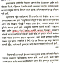 Mewadacha-Sinh_Sample1 Mewadacha-Sinh_Sample1