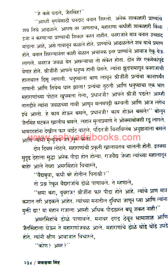 Mewadacha-Sinh_Sample2 Mewadacha-Sinh_Sample2