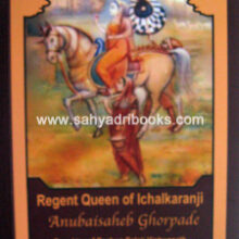 Regent-Queen-of-Ichalkaranji
