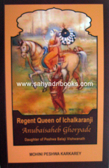 Regent-Queen-of-Ichalkaranji