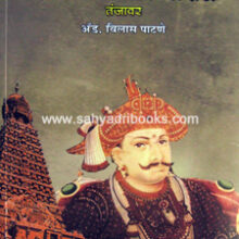 Srimant-SarfojiRaje-Bhosale Srimant-SarfojiRaje-Bhosale