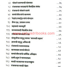 Srimant-SarfojiRaje-Bhosale_I Srimant-SarfojiRaje-Bhosale_I