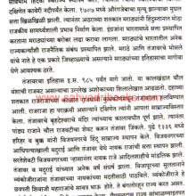 Srimant-SarfojiRaje-Bhosale_Sample Srimant-SarfojiRaje-Bhosale_Sample