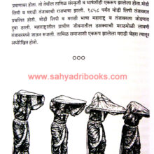 Srimant-SarfojiRaje-Bhosale_Sample2 Srimant-SarfojiRaje-Bhosale_Sample2