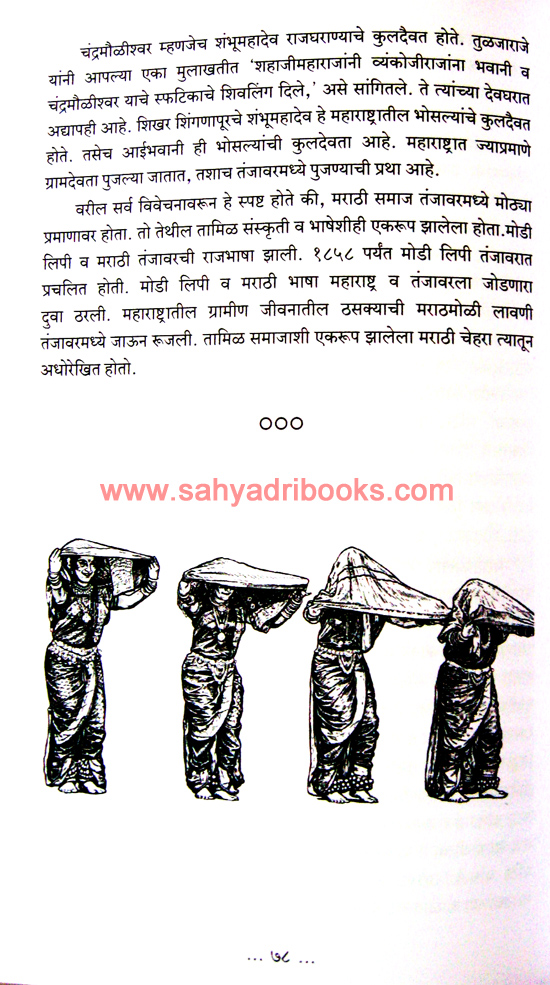 Srimant-SarfojiRaje-Bhosale_Sample2 Srimant-SarfojiRaje-Bhosale_Sample2