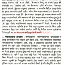 Tukaram-Maharaj-yanche-Santsangati_Sample