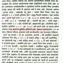 Tukaram-Maharaj-yanche-Santsangati_Sample1