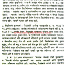 Tukaram-Maharaj-yanche-Santsangati_Sample2