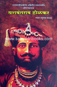 Yashwantrao-Holkar-NP