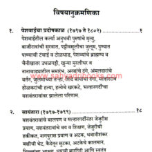 Yashwantrao-Holkar-NP_I Yashwantrao-Holkar-NP_I