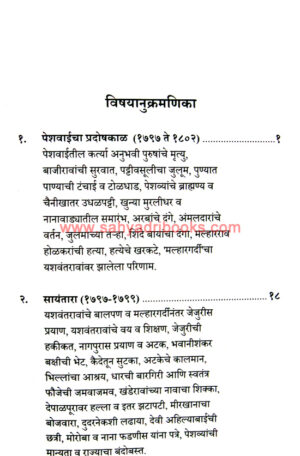 Yashwantrao-Holkar-NP_I