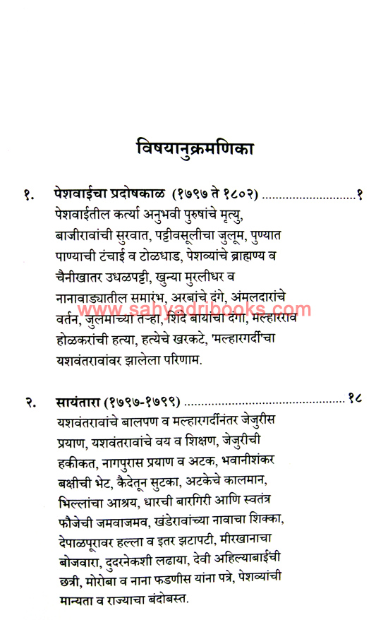 Yashwantrao-Holkar-NP_I Yashwantrao-Holkar-NP_I